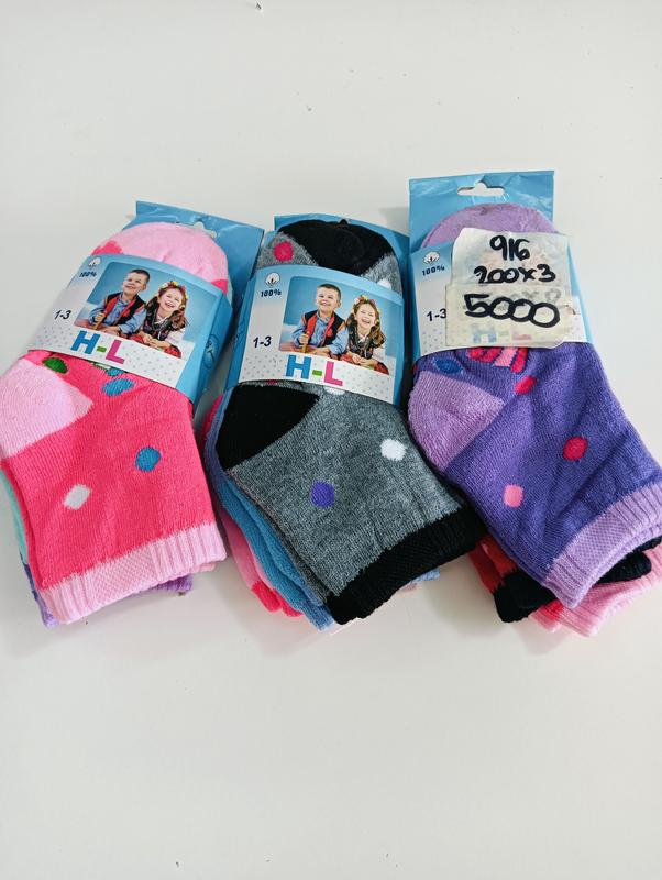 MEDIAS NIÑOS ATOALLADAS HL/SOUN